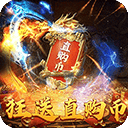 战神霸业(GM工具刷充) v1.0.0安卓版