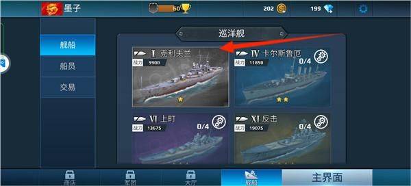 战舰冲突游戏 v5.2.2 最新版 战舰冲突游戏 v5.2.2 最新版