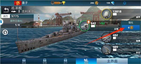 战舰冲突游戏 v5.2.2 最新版 战舰冲突游戏 v5.2.2 最新版