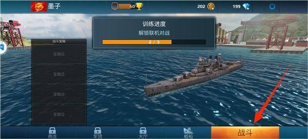 战舰冲突游戏 v5.2.2 最新版 战舰冲突游戏 v5.2.2 最新版