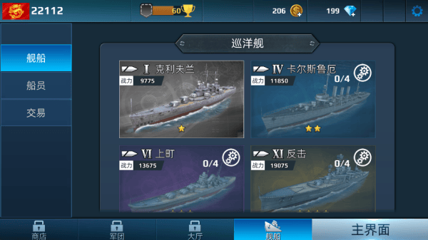 战舰冲突游戏 战舰冲突游戏