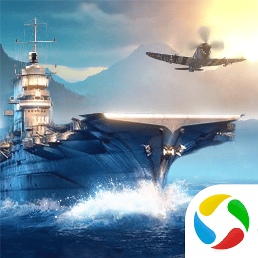 战舰冲突游戏 v5.2.2 最新版