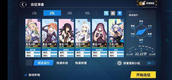 战舰少女R游戏 v5.5.0 安卓版