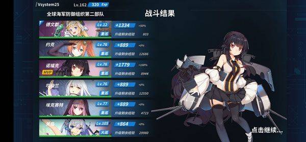 战舰少女R游戏 v5.5.0 安卓版