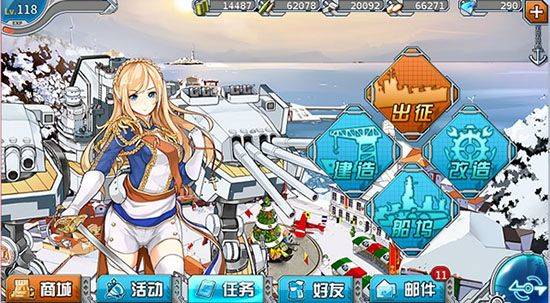 战舰少女R游戏 v5.5.0 安卓版