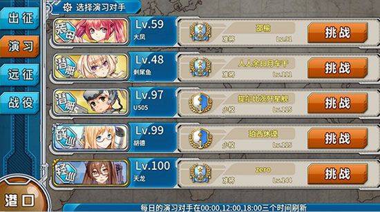 战舰少女R游戏 v5.5.0 安卓版