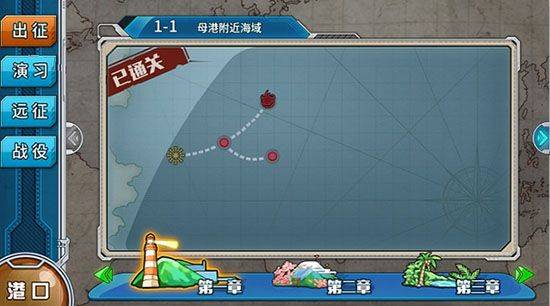 战舰少女R游戏 v5.5.0 安卓版