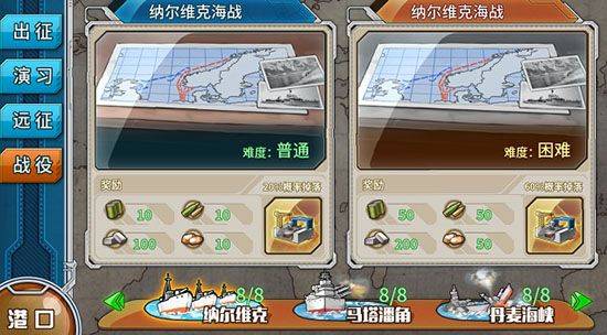 战舰少女R游戏 v5.5.0 安卓版
