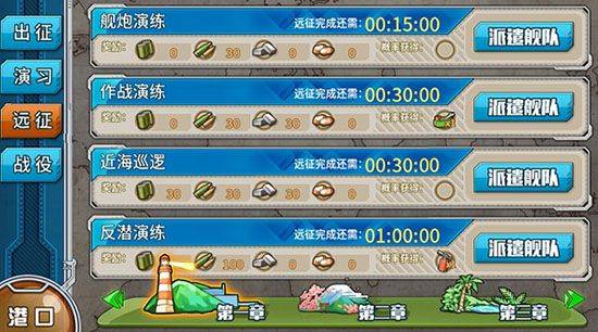 战舰少女R游戏 v5.5.0 安卓版