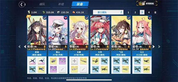 战舰少女R游戏 v5.5.0 安卓版
