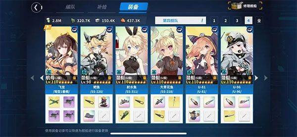 战舰少女R游戏 v5.5.0 安卓版