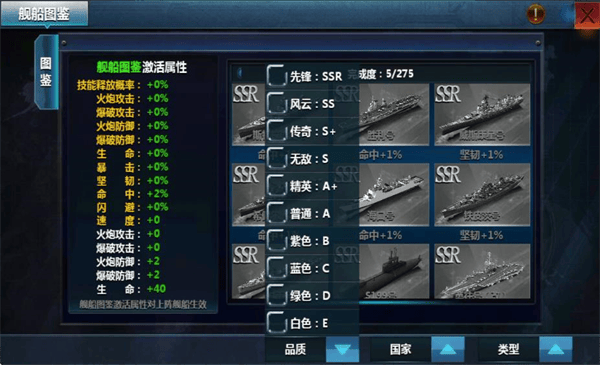 战舰帝国官方版 v7.1.93安卓版