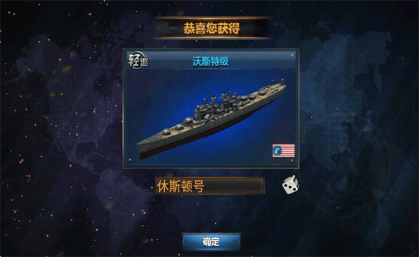 战舰帝国官方版 v7.1.93安卓版