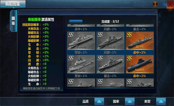 战舰帝国官方版 v7.1.93安卓版