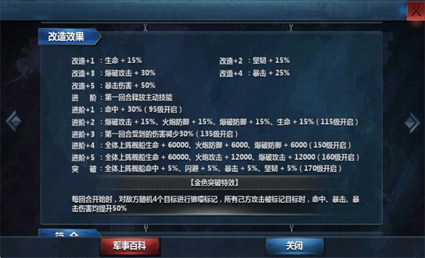 战舰帝国官方版 v7.1.93安卓版
