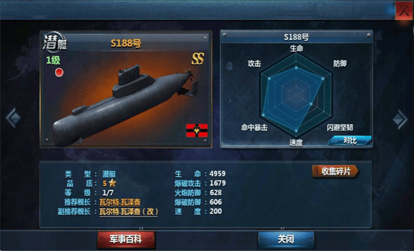 战舰帝国官方版 v7.1.93安卓版