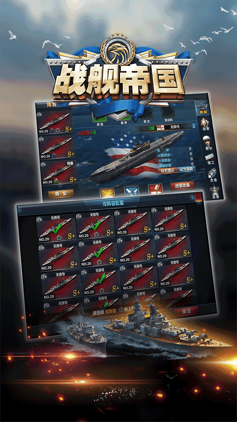 战舰帝国官方版 v7.1.93安卓版