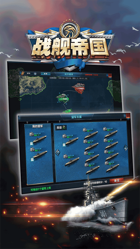 战舰帝国官方版 v7.1.93安卓版