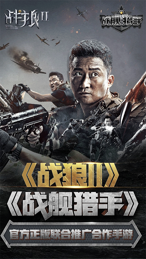战舰猎手华为版 v1.49.8安卓版