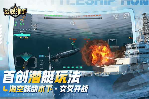 战舰猎手腾讯版 v1.51.0安卓版