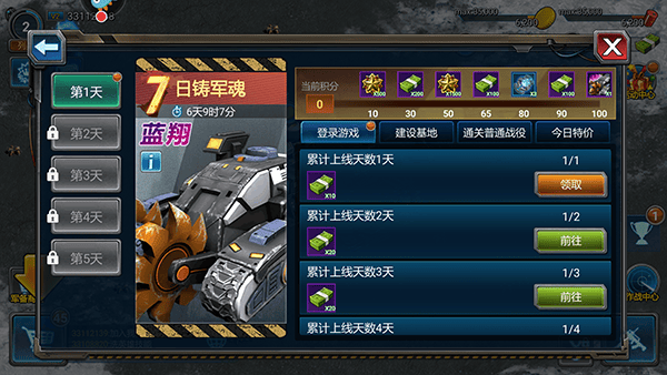 战警大国崛起2026最新版 v5.0.6安卓版
