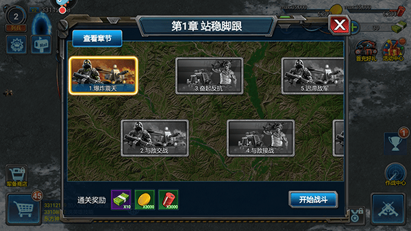 战警大国崛起2026最新版 v5.0.6安卓版