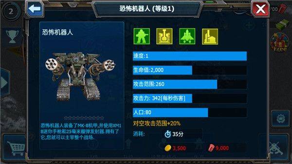 战警大国崛起2026最新版 v5.0.6安卓版
