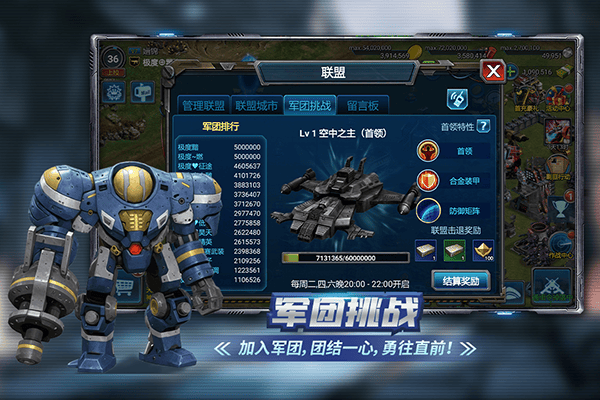 战警大国崛起2026最新版 v5.0.6安卓版