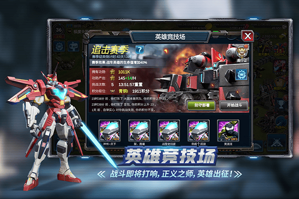 战警大国崛起2026最新版 v5.0.6安卓版