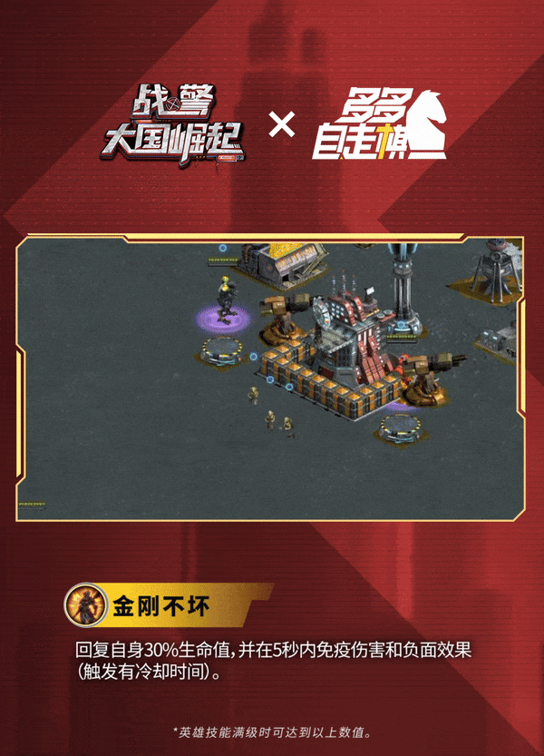 战警大国崛起小米版 v5.0.6安卓版