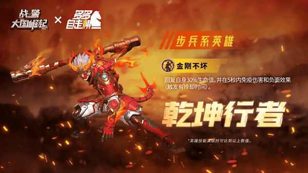 战警大国崛起小米版 v5.0.8安卓版