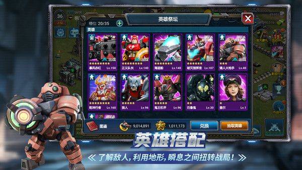 战警大国崛起小米版 v5.0.8安卓版