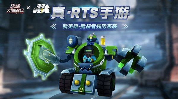 战警大国崛起小米版 v5.0.9安卓版