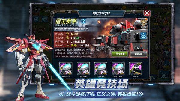 战警大国崛起小米版 v5.1.0安卓版
