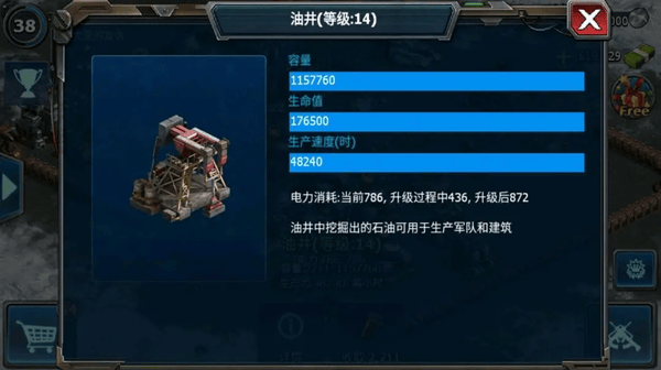 战警大国崛起龙渊版 v5.0.6安卓版