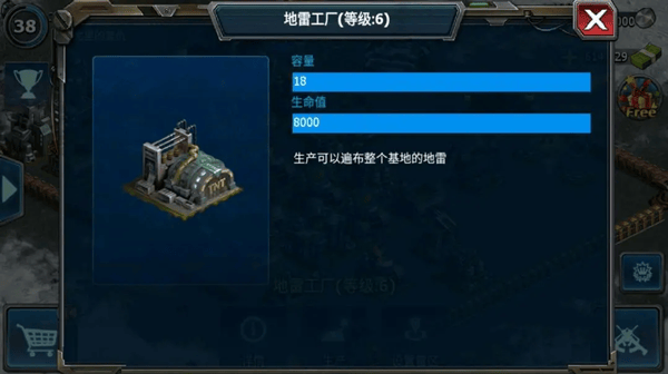 战警大国崛起龙渊版 v5.0.6安卓版
