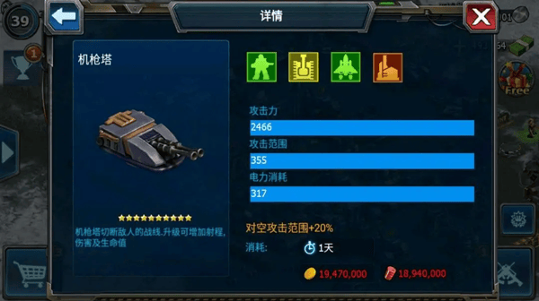 战警大国崛起龙渊版 v5.0.6安卓版