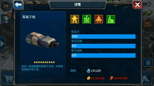 战警大国崛起龙渊版 v5.0.6安卓版