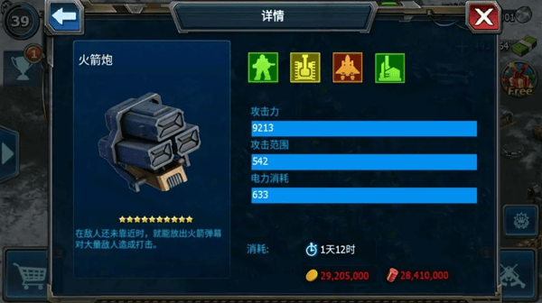 战警大国崛起龙渊版 v5.0.6安卓版