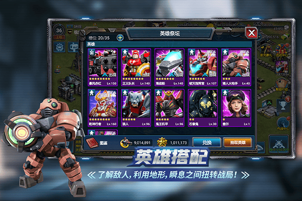 战警大国崛起龙渊版 v5.0.6安卓版