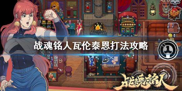 战魂铭人手游 v2.16.2安卓版