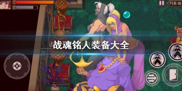 战魂铭人手游 v2.16.2安卓版