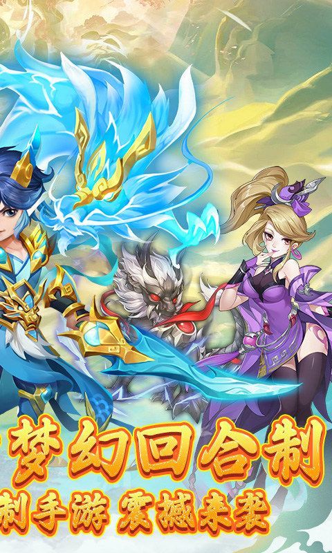 戮仙战纪折扣版 v1.0.0安卓版