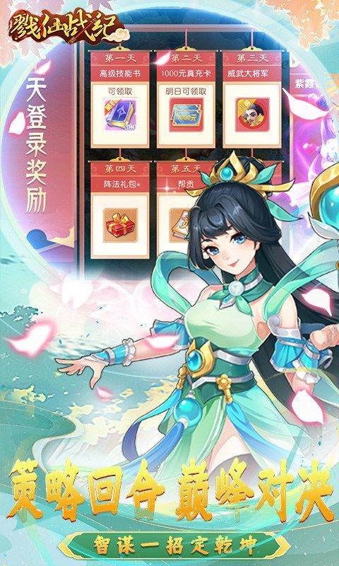 戮仙战纪折扣版 v1.0.0安卓版