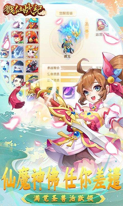 戮仙战纪折扣版 v1.0.0安卓版