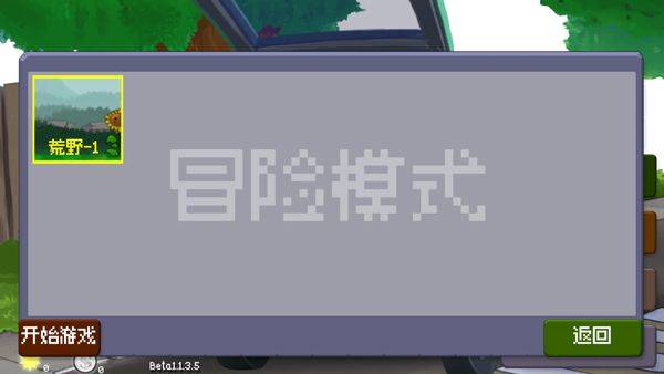 戴夫大战僵尸重制版手机版 v1.1.5.6 安卓版