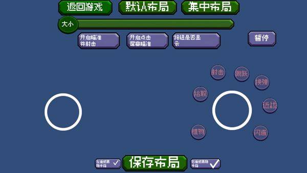 戴夫大战僵尸重制版手机版 v1.1.5.6 安卓版
