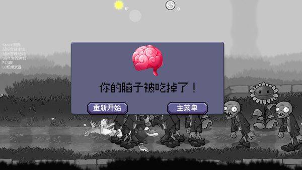戴夫大战僵尸重制版手机版 v1.1.5.6  安卓版