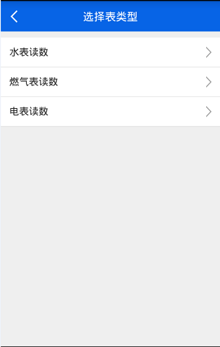 房东利器app v10.3.1安卓版