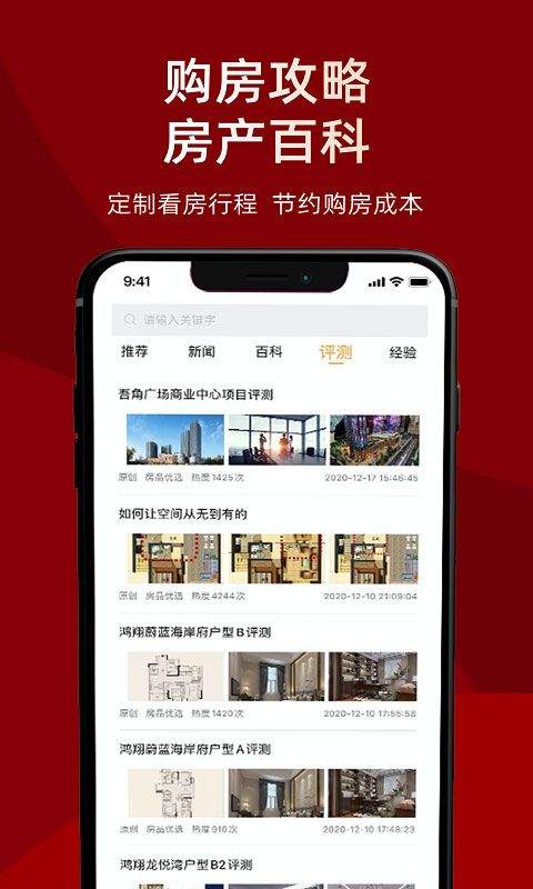 房品优选app v2.0.7安卓版